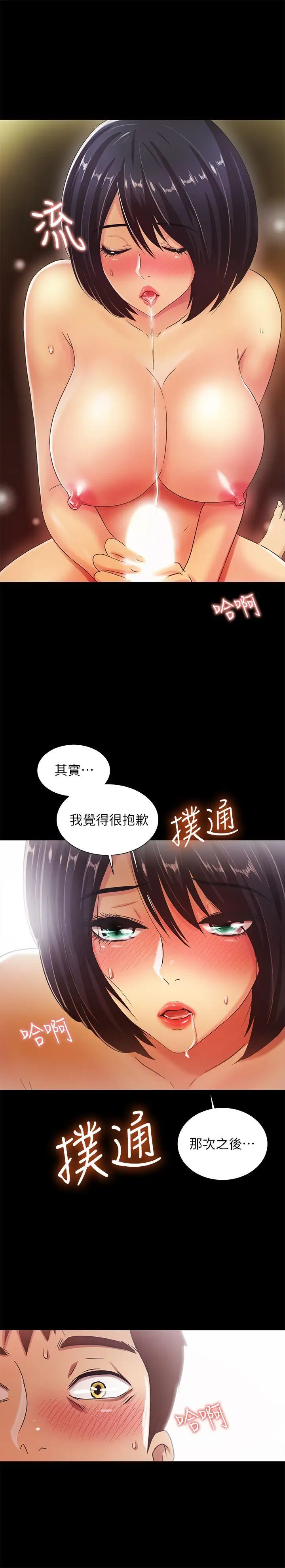 激情开麦拉第20话-那傢伙的女人们