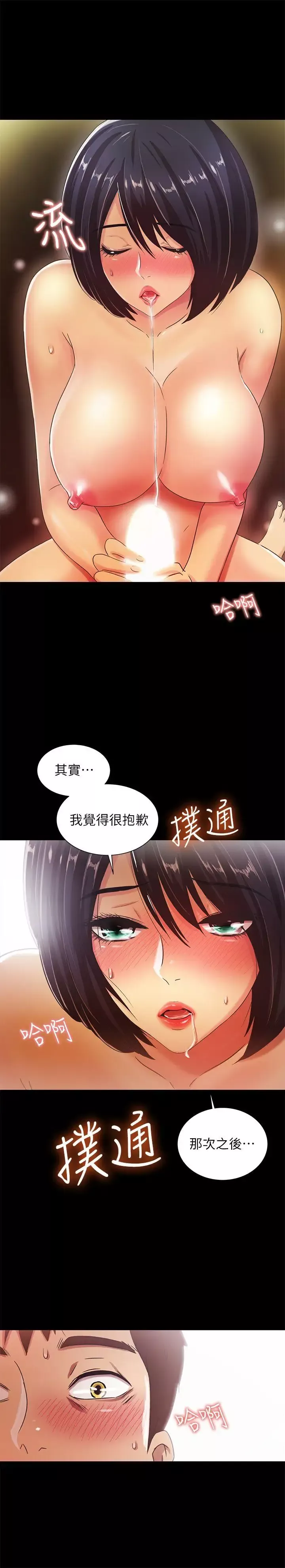 激情開麥拉第20話-那傢伙的女人們