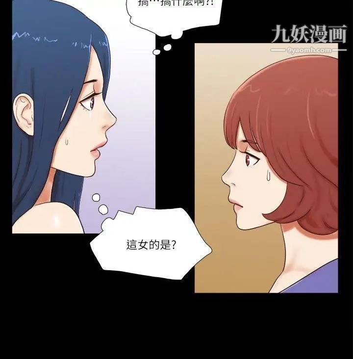 She：我的魅惑女友第55話-再也忍不住了