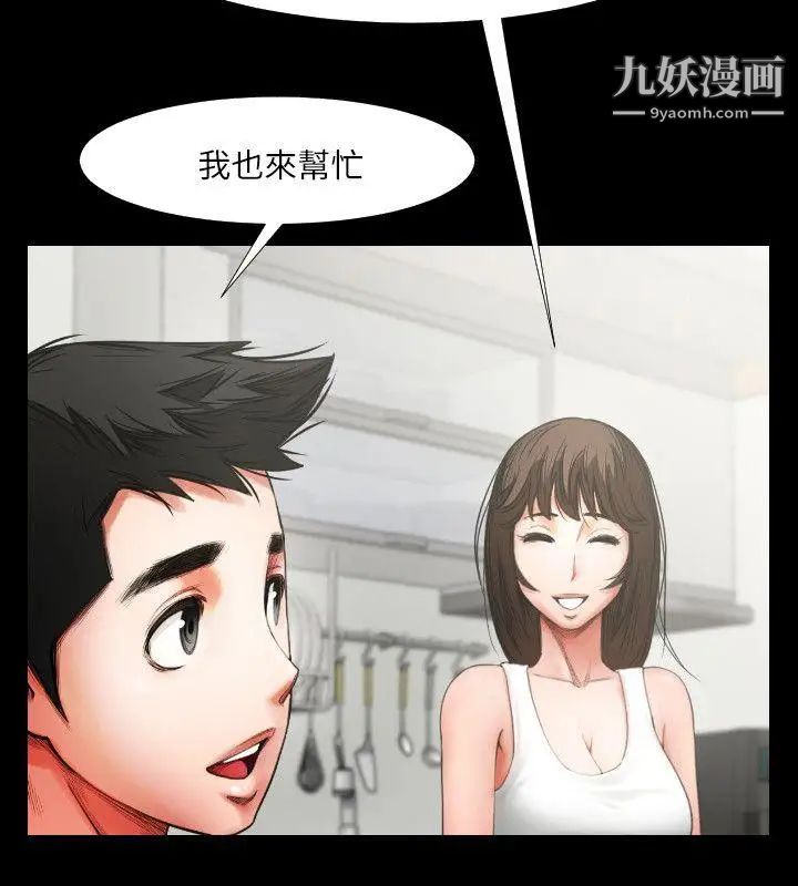 共享情人第4話-要不要...一起睡?