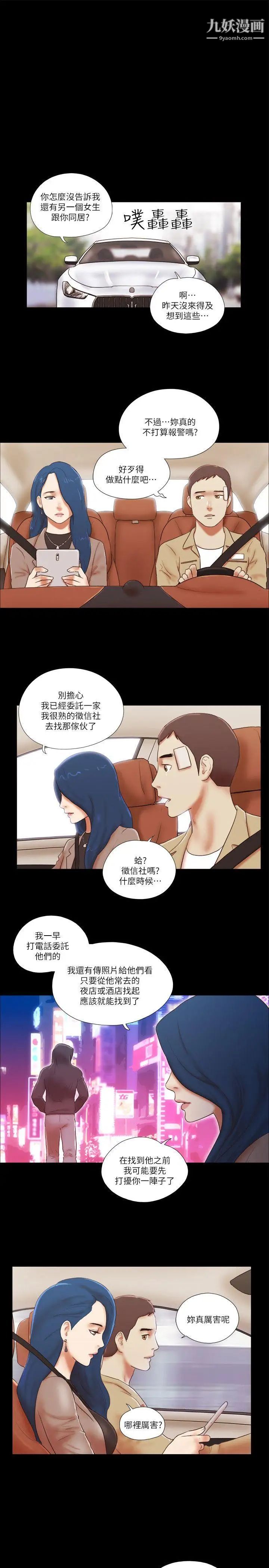 She:我的魅惑女友第55话-再也忍不住了