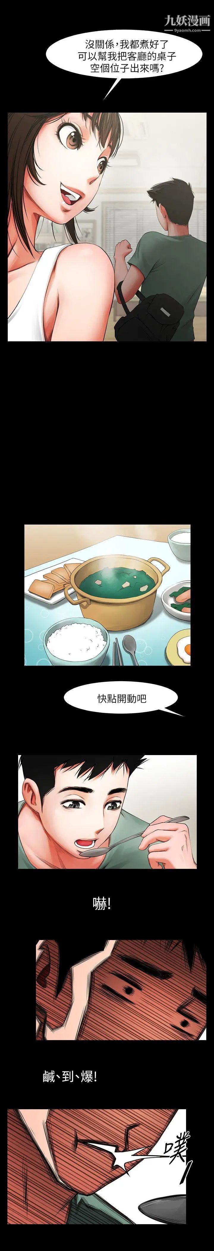 共享情人第4話-要不要...一起睡?