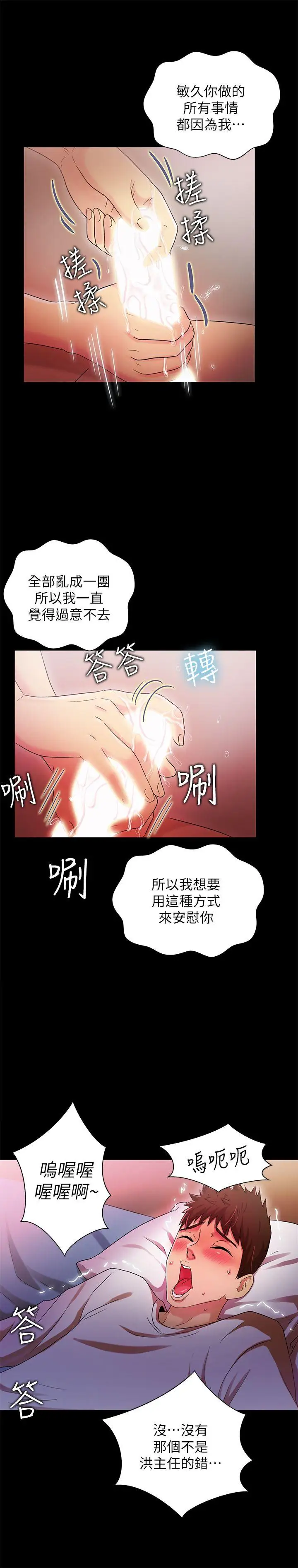 激情開麥拉第20話-那傢伙的女人們