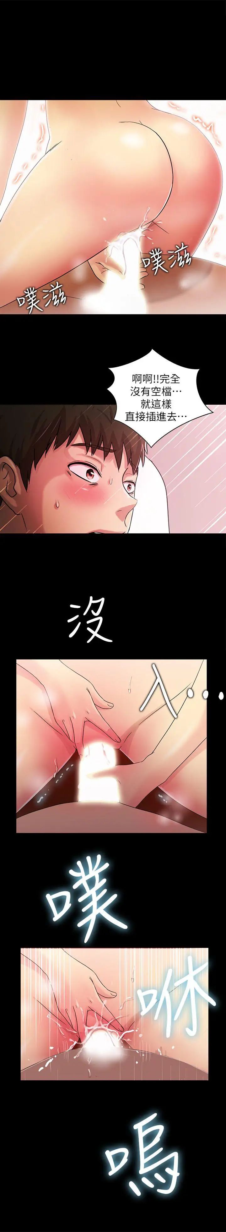 激情開麥拉第20話-那傢伙的女人們