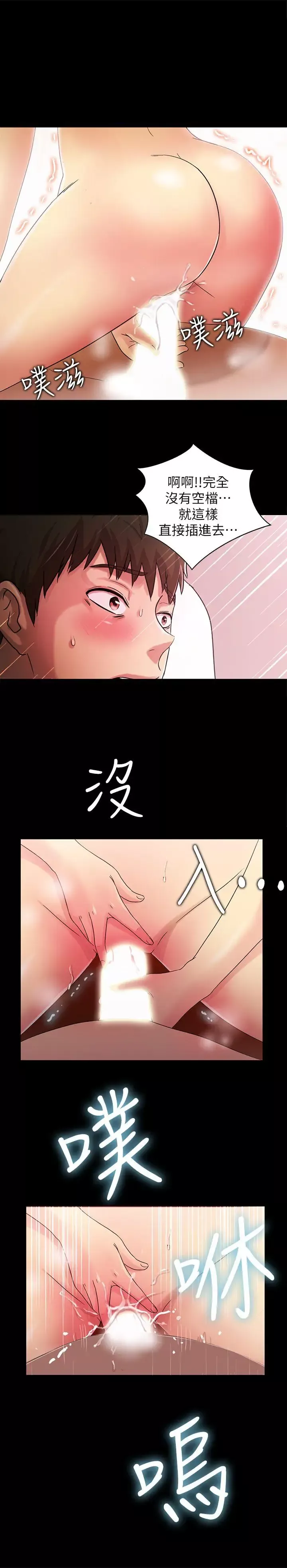 激情開麥拉第20話-那傢伙的女人們