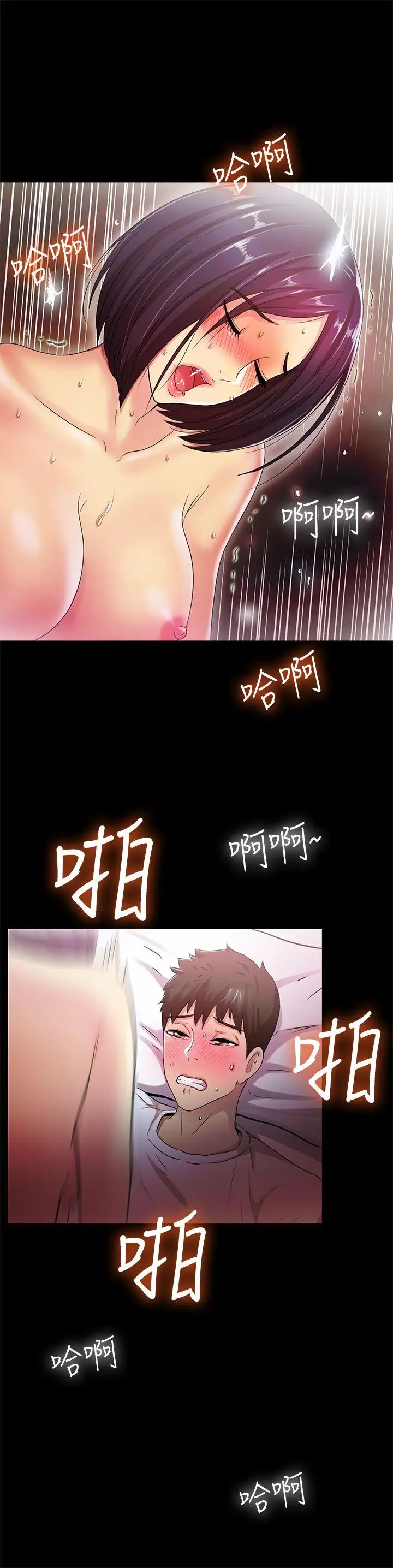 激情開麥拉第20話-那傢伙的女人們