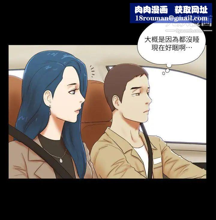 She：我的魅惑女友第55話-再也忍不住了
