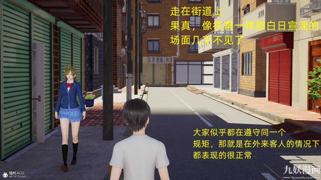 淫乱世界[3D]第11话