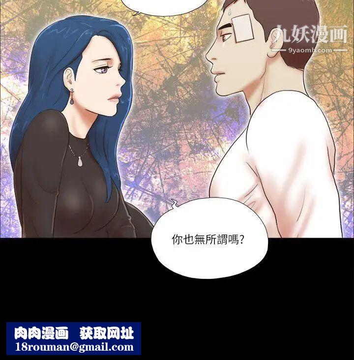 She：我的魅惑女友第55話-再也忍不住了