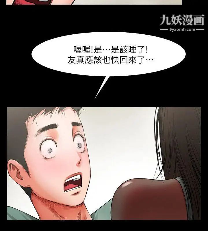 共享情人第4話-要不要...一起睡?