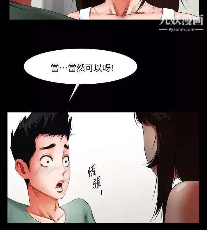 共享情人第4話-要不要...一起睡?