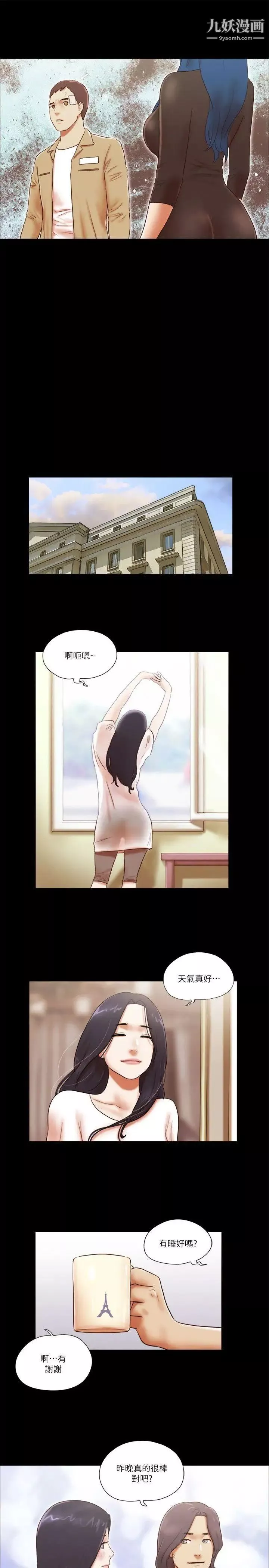 She：我的魅惑女友第56話-誤會與真實