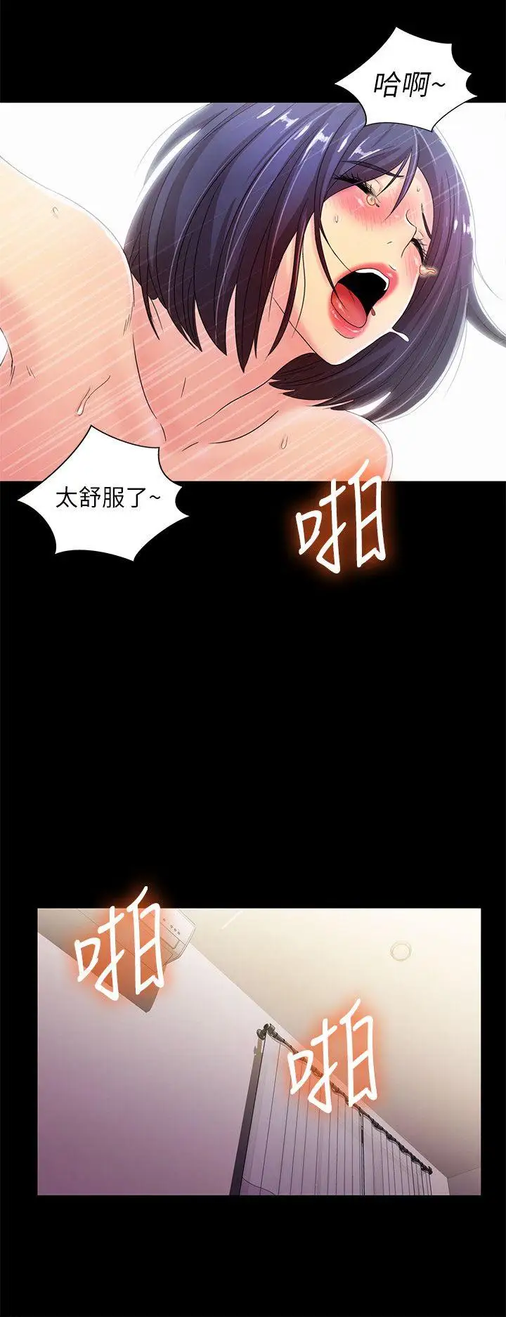 激情開麥拉第21話-全都交給我吧!