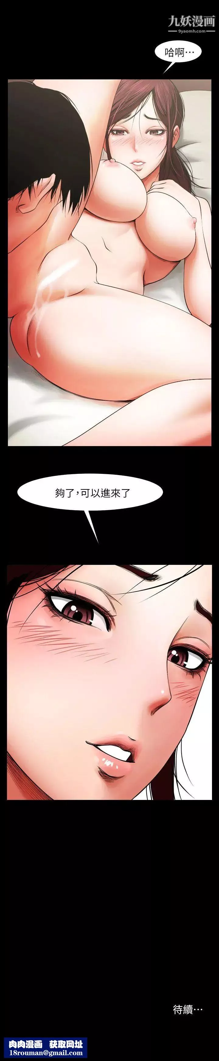 共享情人第4話-要不要...一起睡?