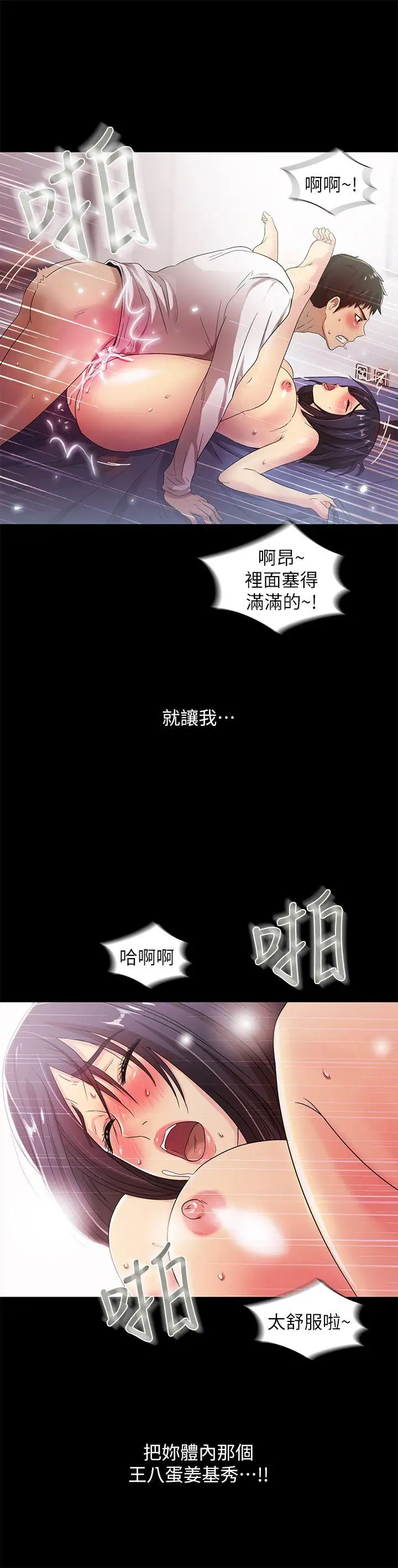 激情開麥拉第21話-全都交給我吧!