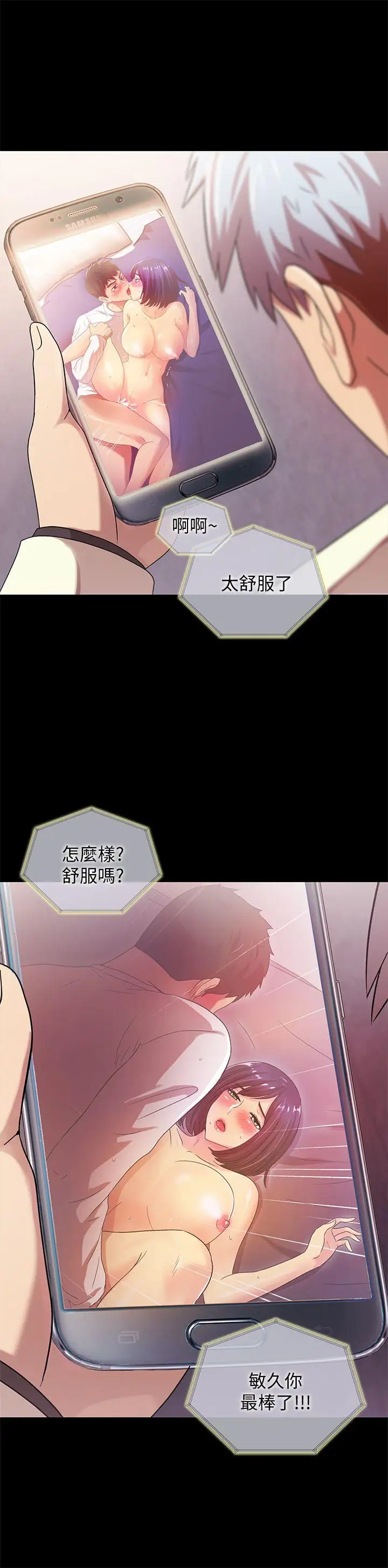 激情开麦拉第22话-我真的要疯了