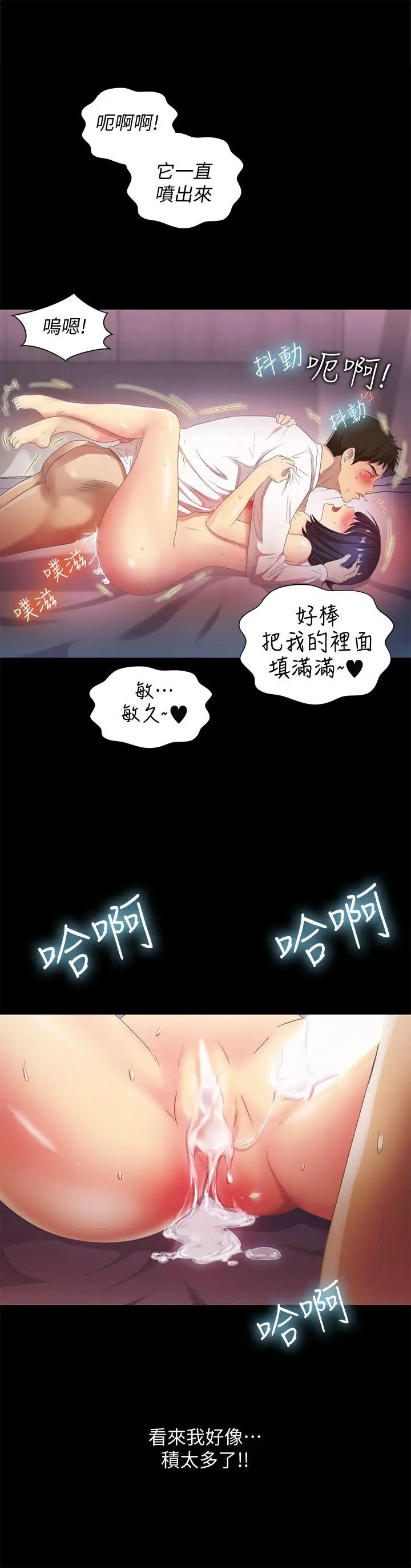 激情开麦拉第22话-我真的要疯了