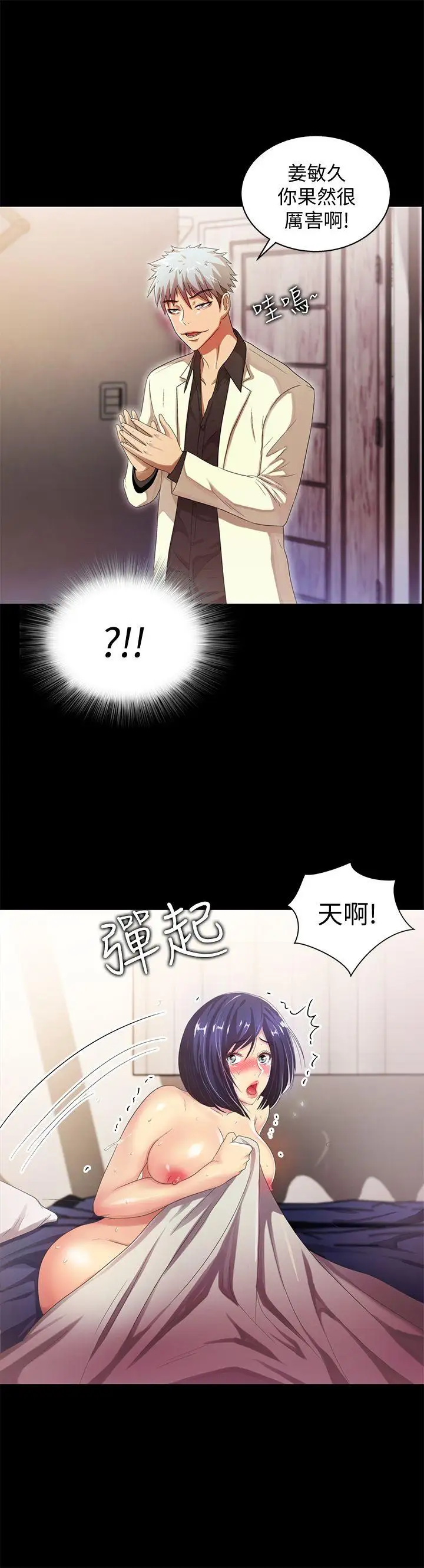 激情开麦拉第22话-我真的要疯了