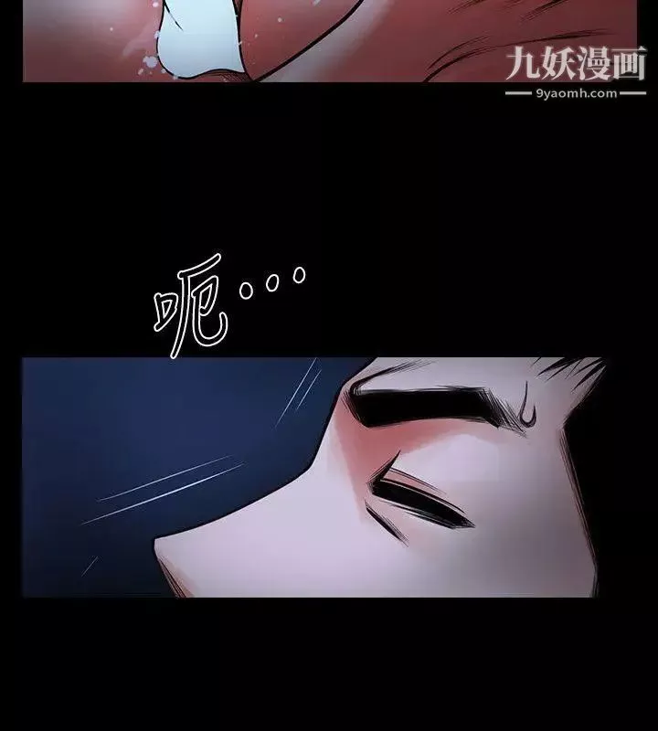 共享情人第5話-密會與補償