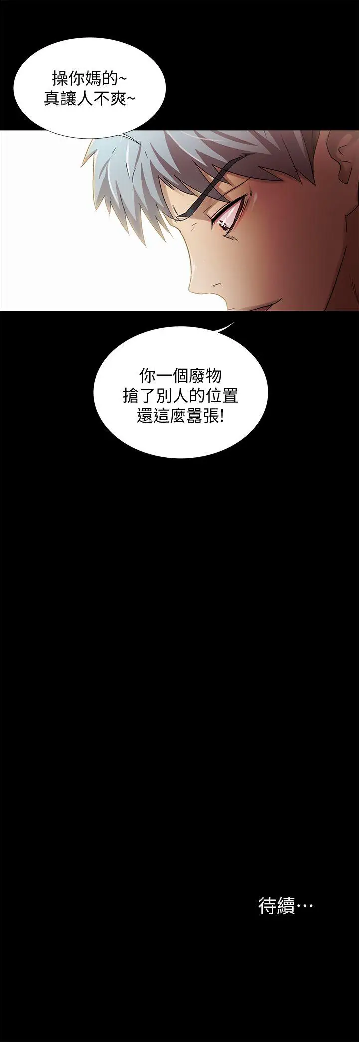 激情开麦拉第22话-我真的要疯了