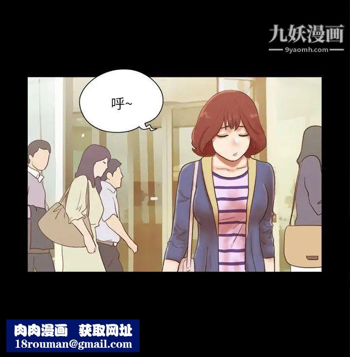 She:我的魅惑女友第58话-假车震