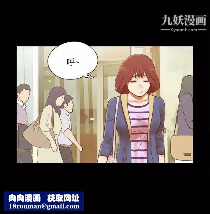 She：我的魅惑女友第58話-假車震