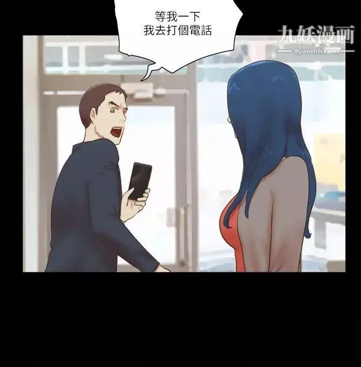 She：我的魅惑女友第58話-假車震
