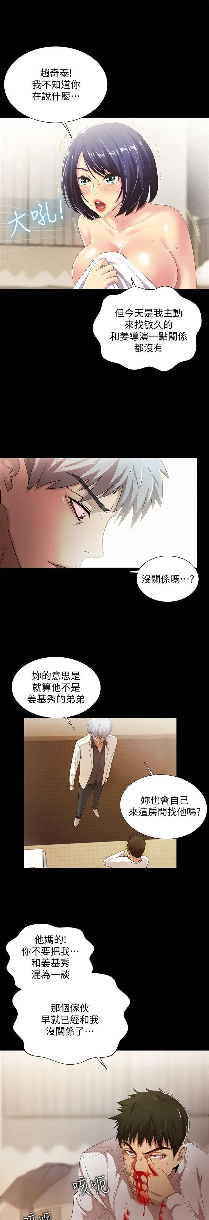 激情开麦拉最终话-激情开麦拉