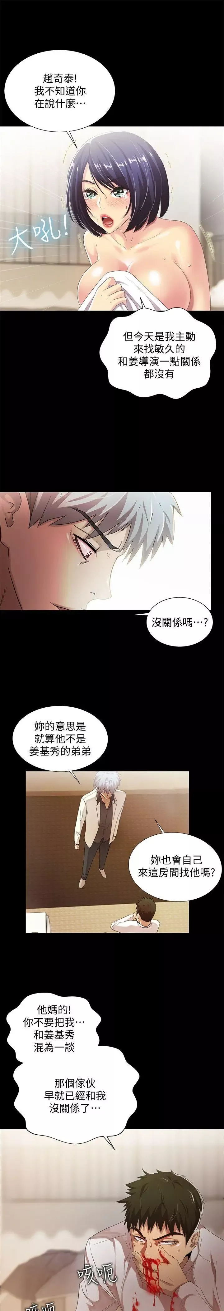 激情開麥拉最終話-激情開麥拉