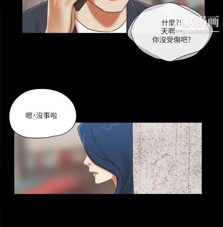 She：我的魅惑女友第58话-假车震