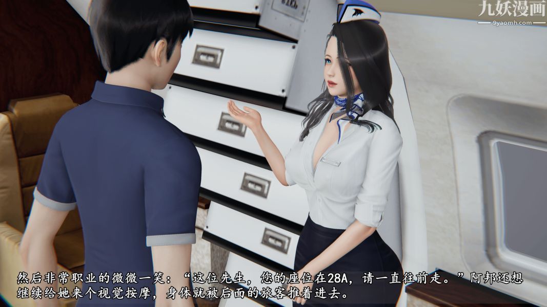临时特工阿邦[3D]第01话上