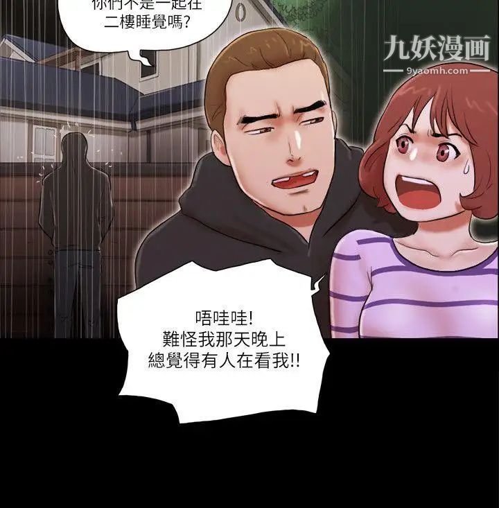 She:我的魅惑女友第59话-绑架