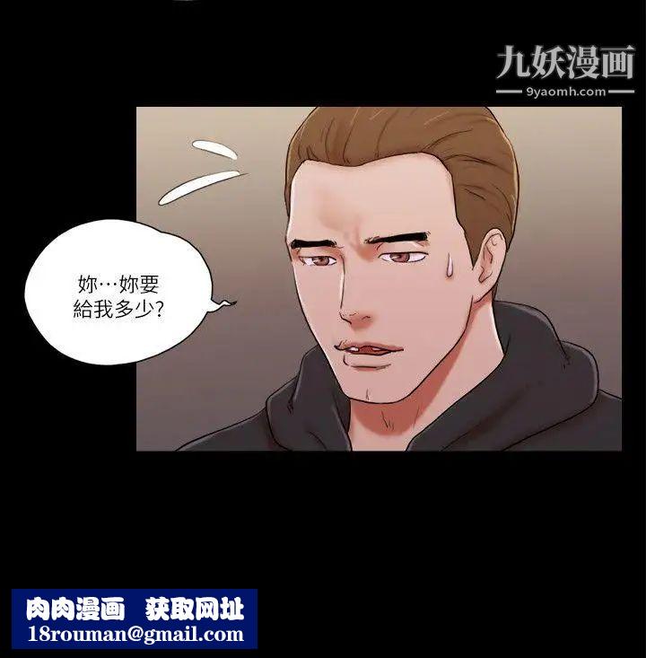 She：我的魅惑女友第59话-绑架