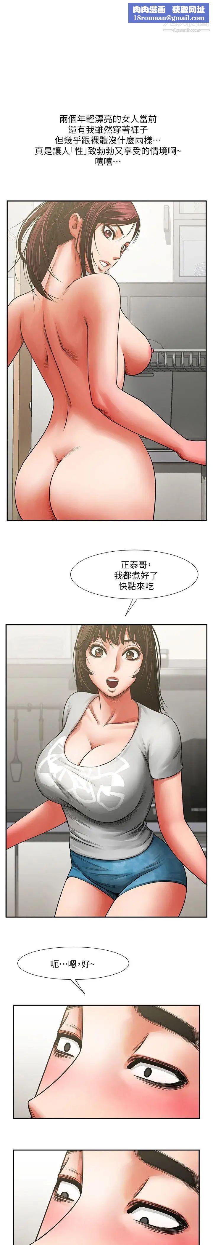 共享情人第7話-走光