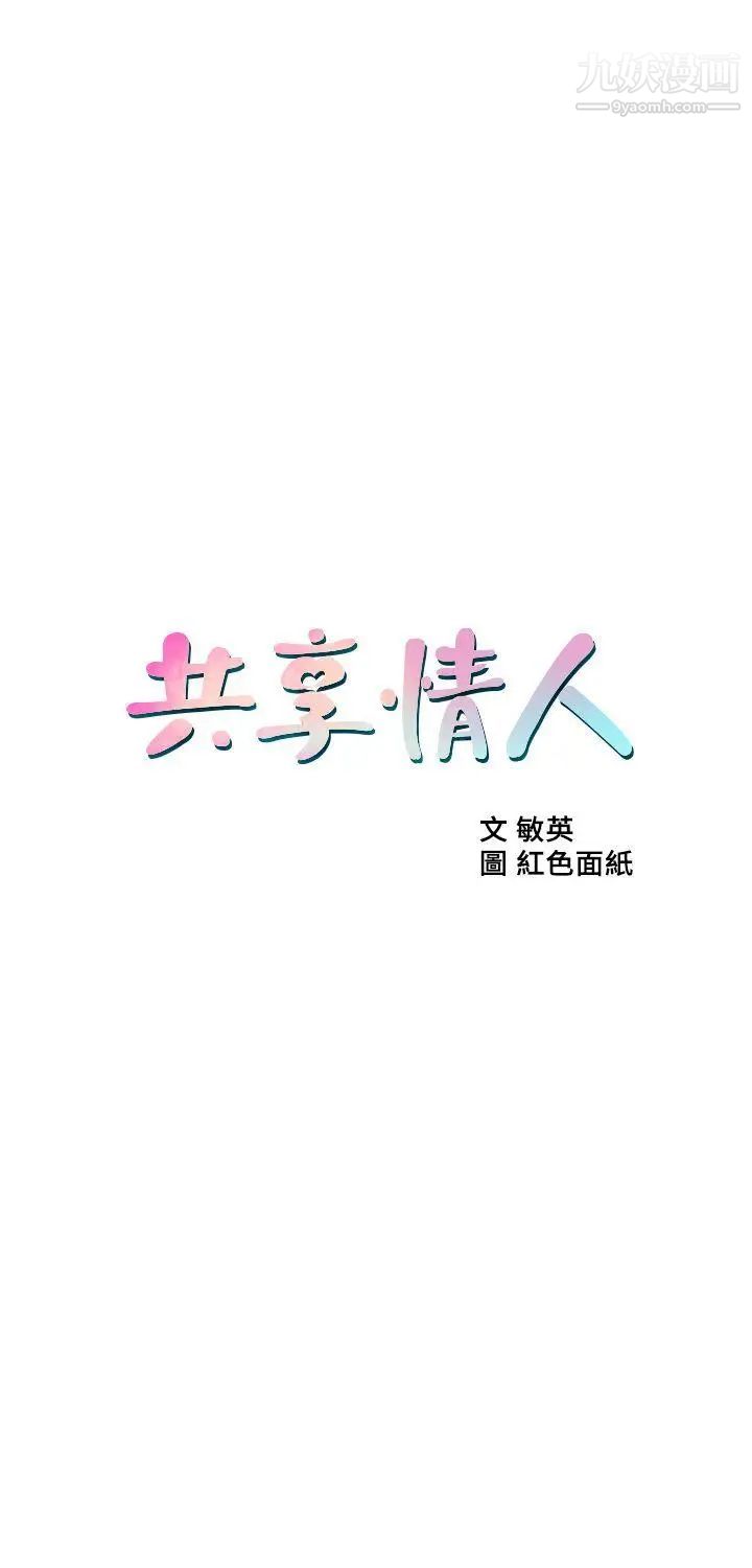 共享情人第7話-走光