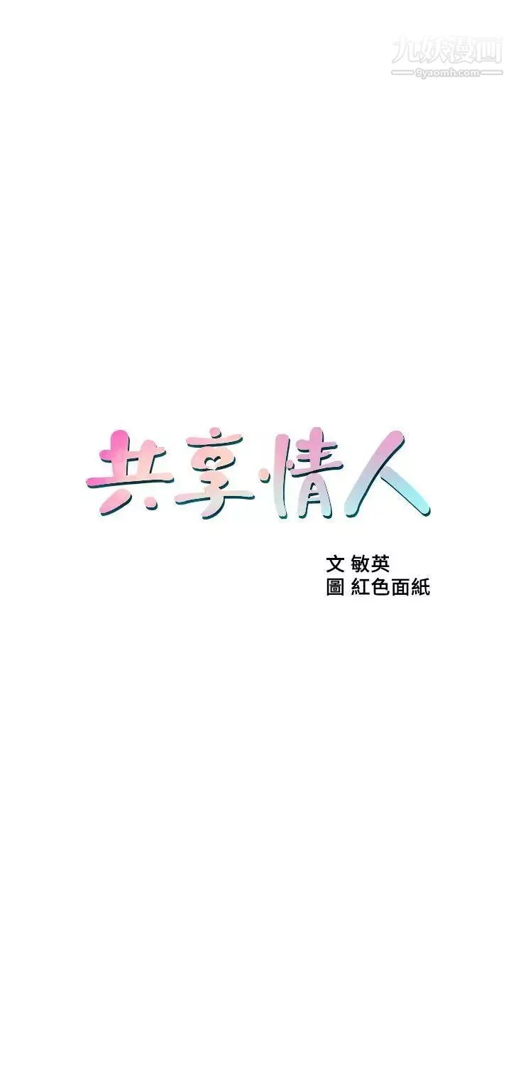 共享情人第7話-走光