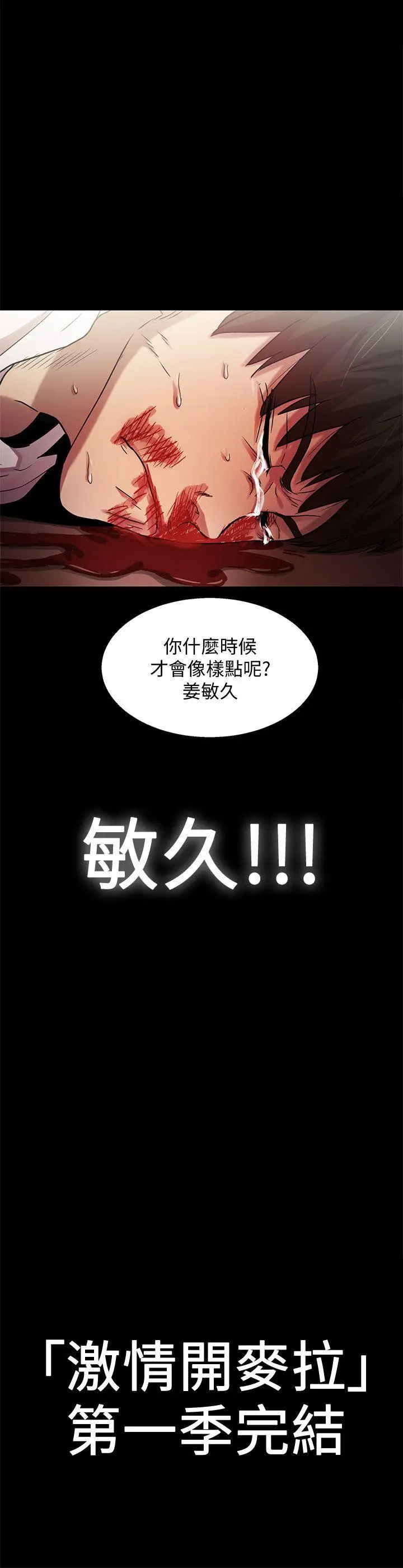 激情开麦拉最终话-激情开麦拉