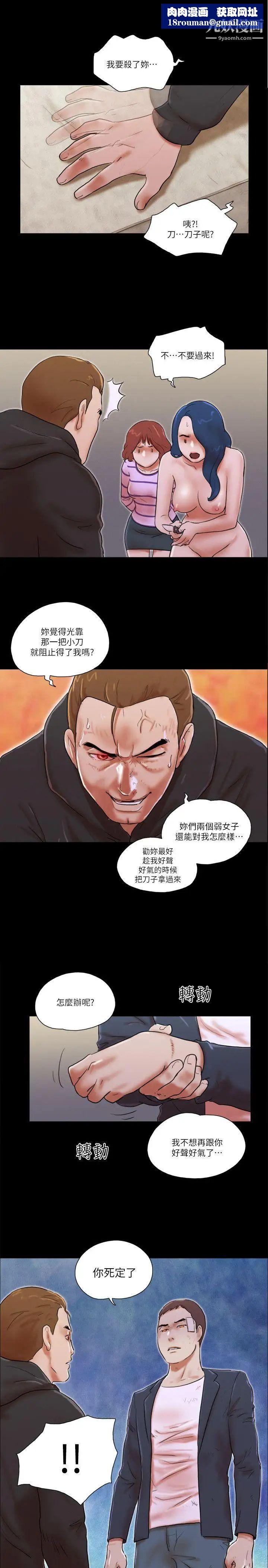 She:我的魅惑女友第60话-我想你了