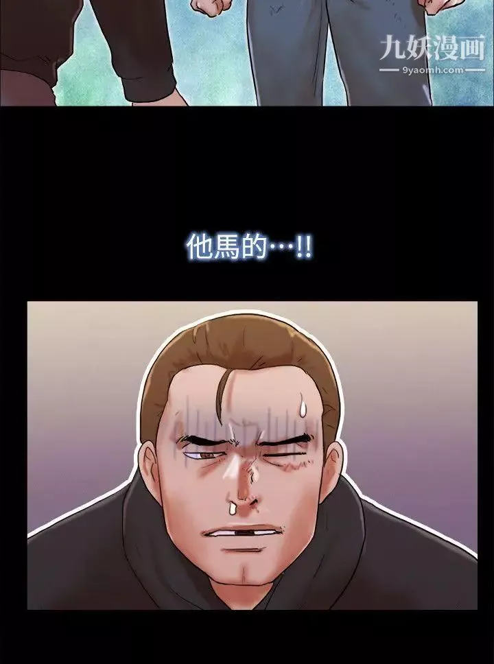 She：我的魅惑女友第60話-我想你了
