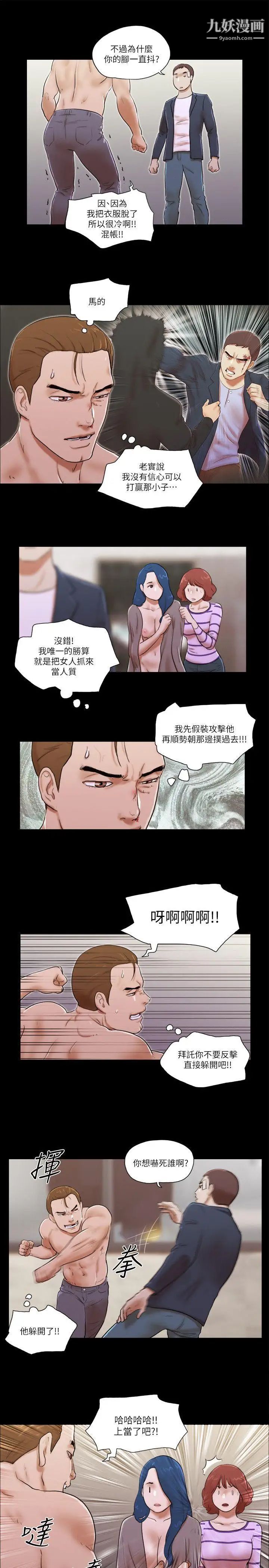 She：我的魅惑女友第60话-我想你了