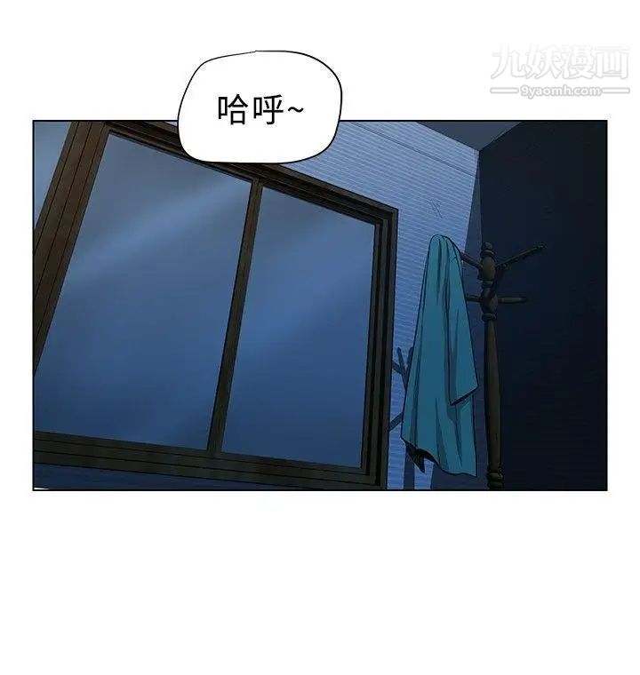 要交換嗎?第1話-開關