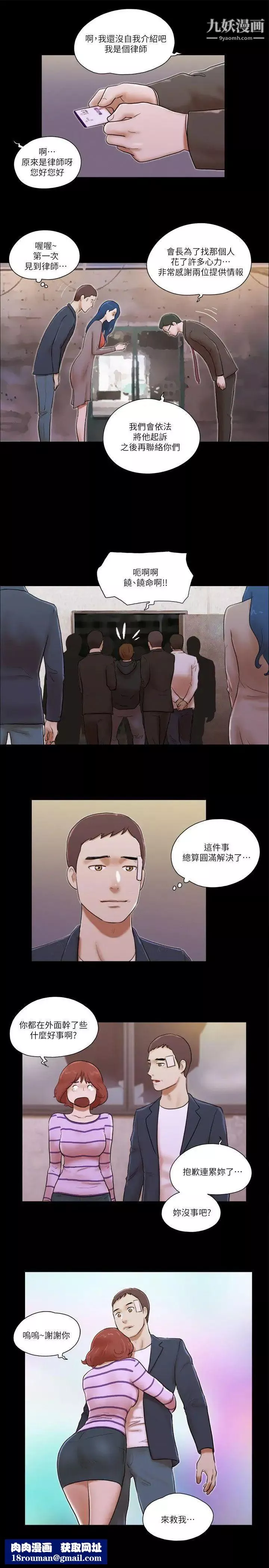 She：我的魅惑女友第60話-我想你了