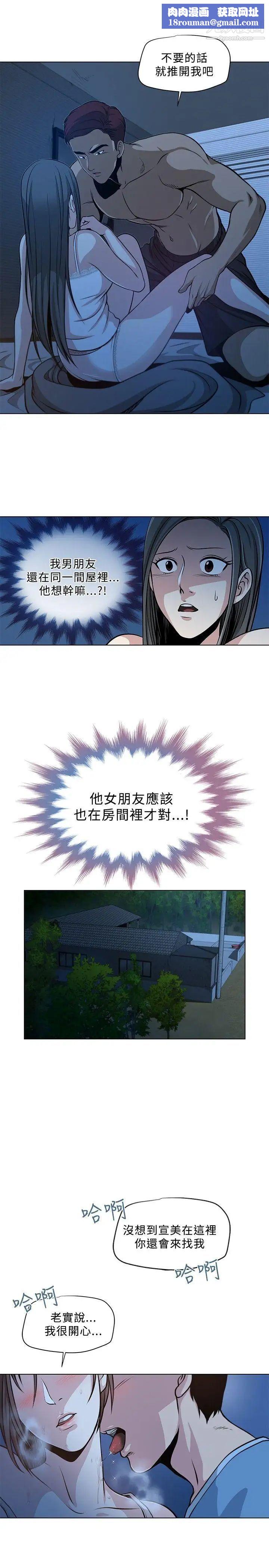 要交換嗎?第1話-開關