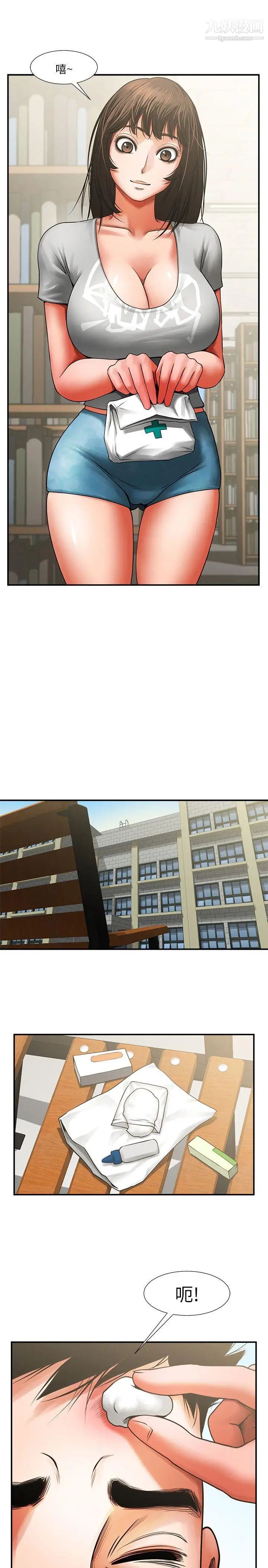 共享情人第7話-走光