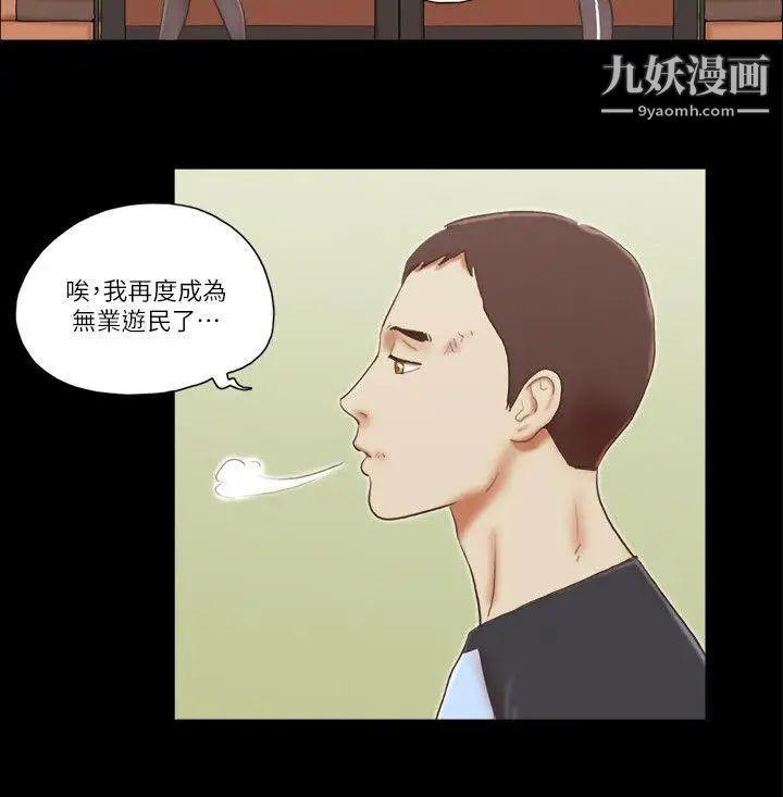 She：我的魅惑女友第60话-我想你了