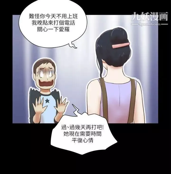 She：我的魅惑女友第61話-做到最後…