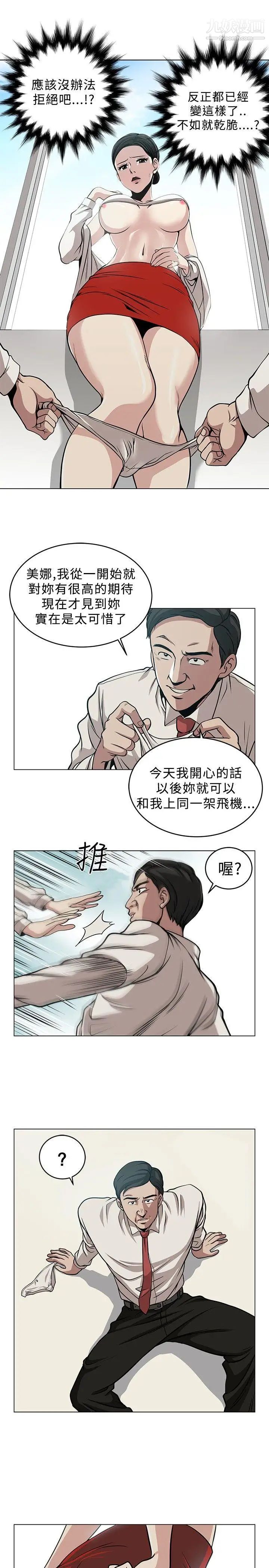 要交换吗?第2话-伴侣1