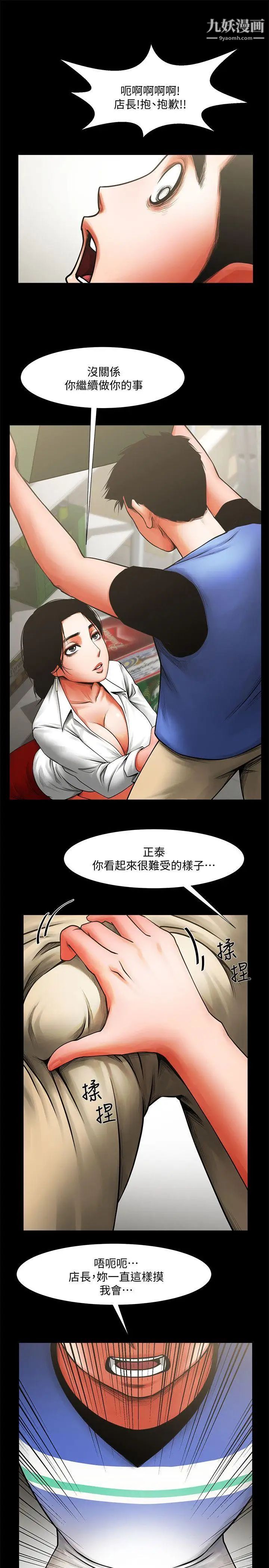 共享情人第8話-店長的誘惑