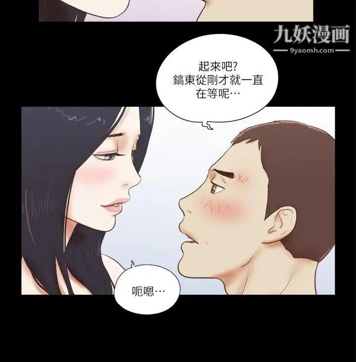 She：我的魅惑女友第62話-令人興奮的視線