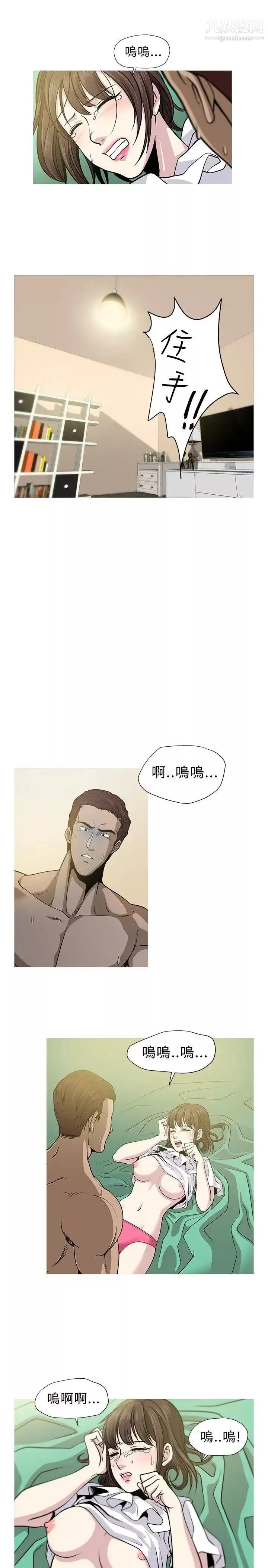 要交換嗎?第3話-伴侶2